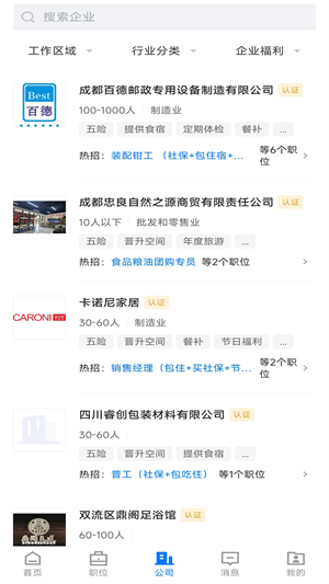 双流云招聘-1 双流云招聘