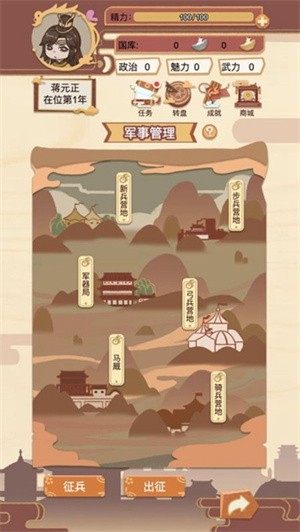 皇帝模拟器-1 皇帝模拟器