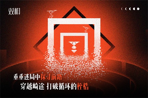 双相-1 双相