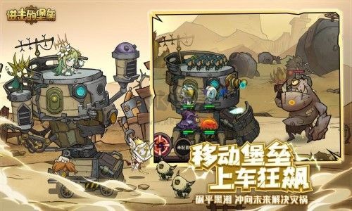 进击的堡垒-1 进击的堡垒