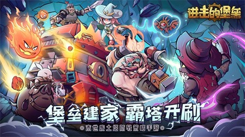 进击的堡垒-3 进击的堡垒