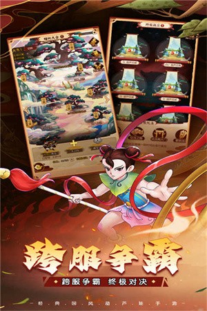 葫芦娃:奇遇之旅-2 葫芦娃:奇遇之旅