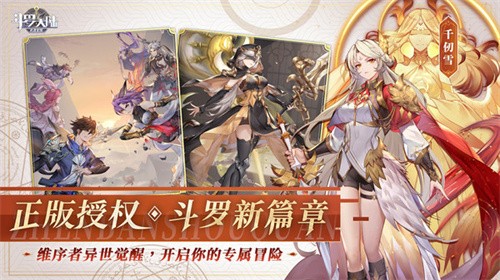 斗罗大陆:武魂觉醒-2 斗罗大陆:武魂觉醒