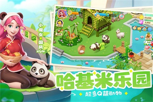 梦幻魔法屋-3 梦幻魔法屋