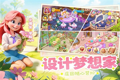 梦幻魔法屋-1 梦幻魔法屋