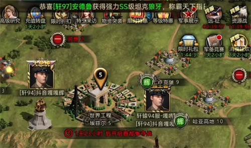 我的坦克我的团-1 我的坦克我的团