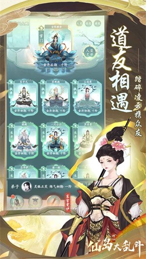 仙岛大乱斗-4 仙岛大乱斗