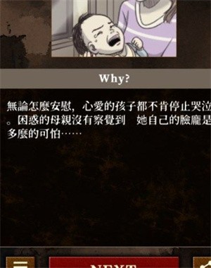 违和感推理-3 违和感推理