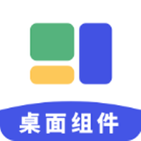 简便小组件