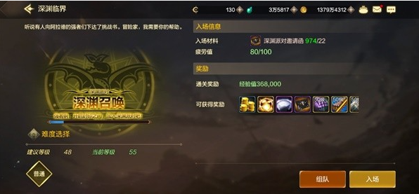 dnf手游深渊派对怎么解锁-dnf手游深渊派对开启攻略