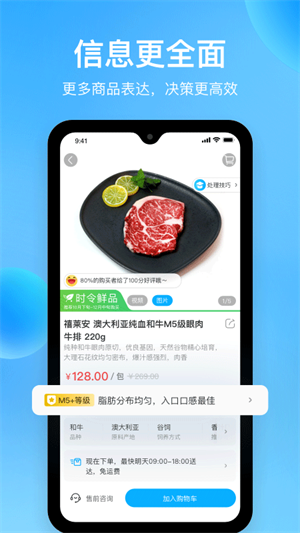 盒马鲜生-3 盒马鲜生