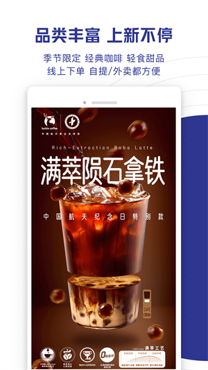瑞幸咖啡-1 瑞幸咖啡
