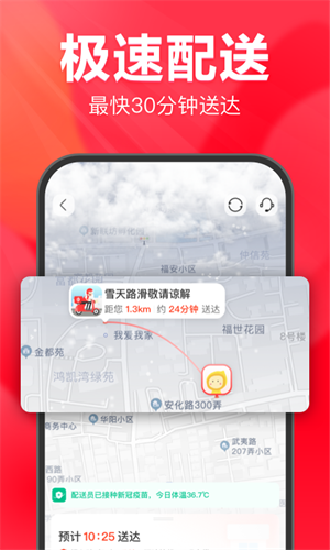永辉生活-2 永辉生活
