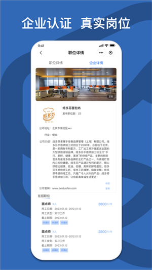 校企直联-3 校企直联