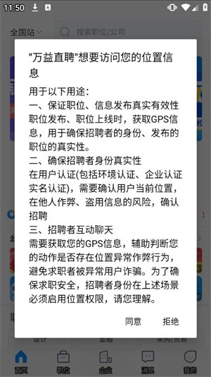 万益直聘-2 万益直聘