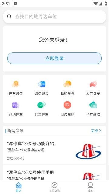 漯停车-1 漯停车