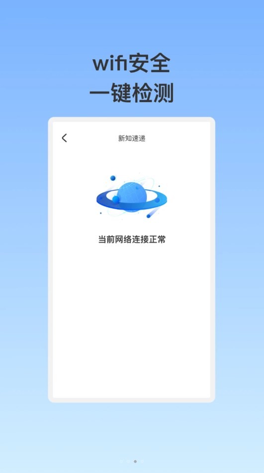 泰稳WiFi-3 泰稳WiFi