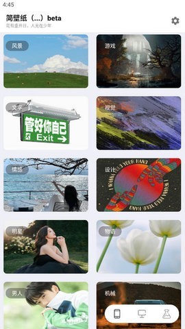 简壁纸-2 简壁纸