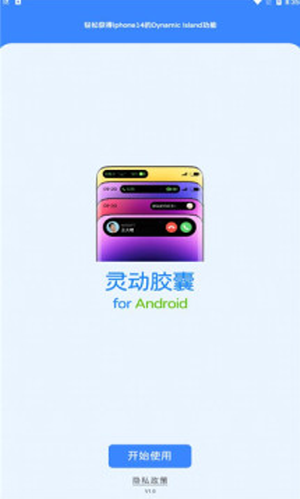 灵动胶囊-2 灵动胶囊