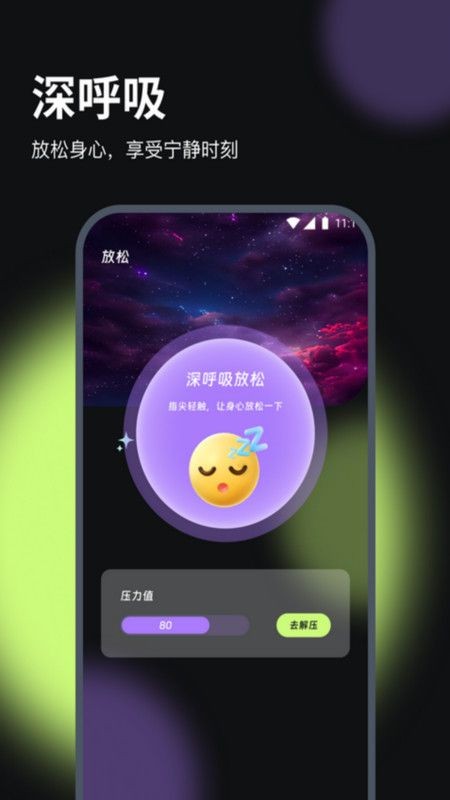花月流量助手-3 花月流量助手