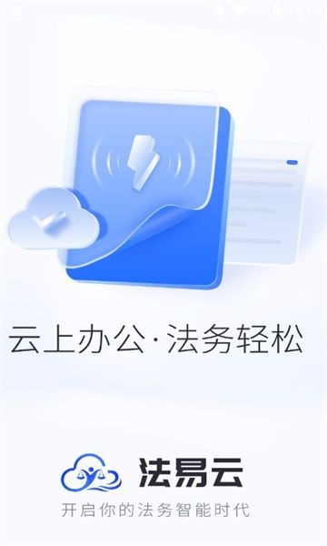 法易云-2 法易云