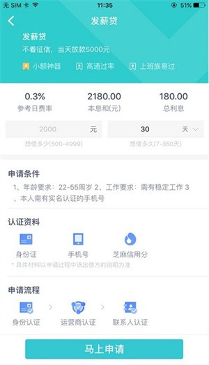 懒人账单-3 懒人账单