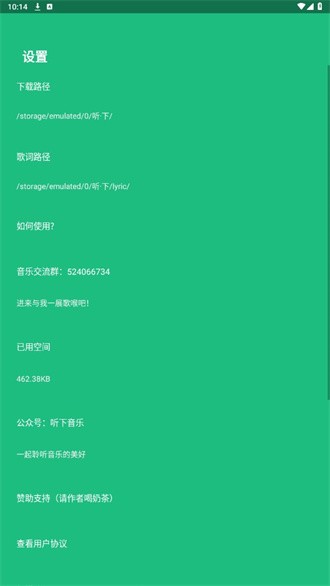 听下音乐2.0-3 听下音乐2.0