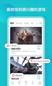 taptap普通版-1 taptap普通版
