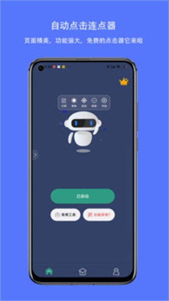 自动连点器正版-1 自动连点器正版