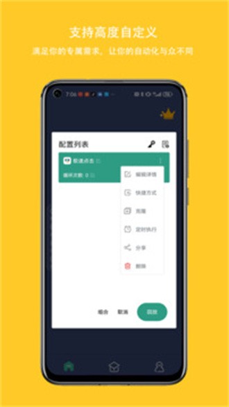 自动连点器正版-2 自动连点器正版