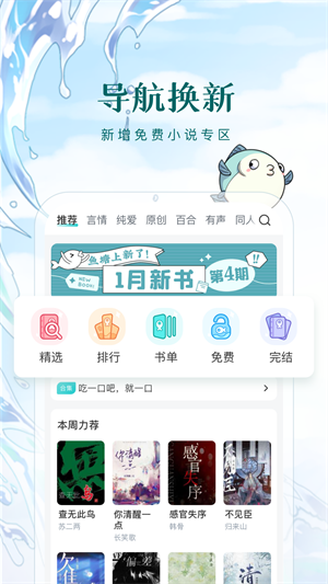 长佩阅读-3 长佩阅读