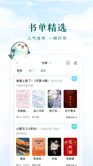 长佩阅读-2 长佩阅读