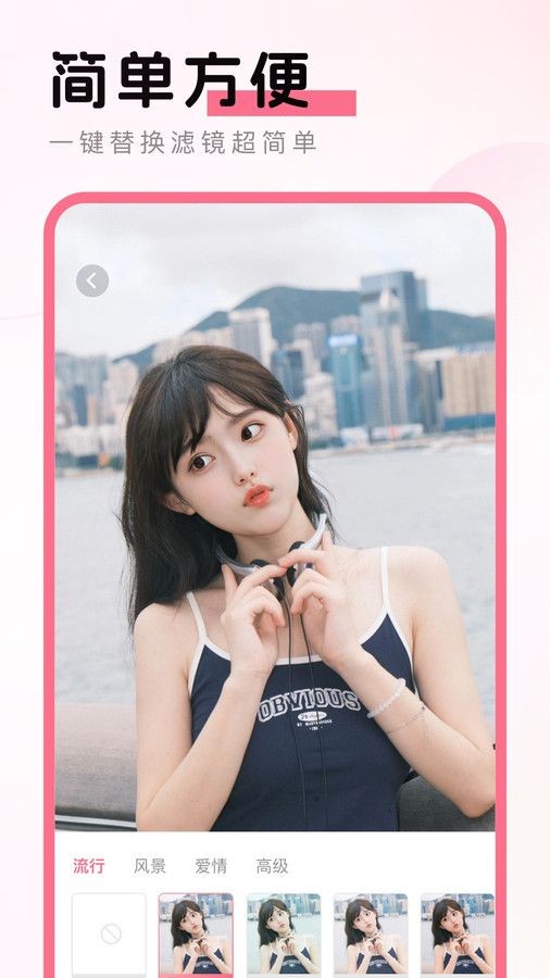 彩云相机-2 彩云相机