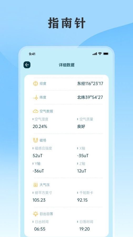 黄历天气通-2 黄历天气通
