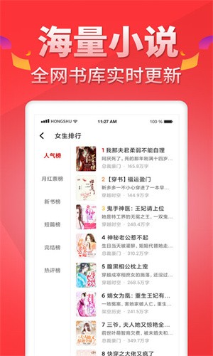 红薯阅读-1 红薯阅读