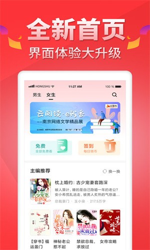 红薯阅读-3 红薯阅读