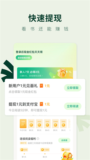 常读免费小说-3 常读免费小说