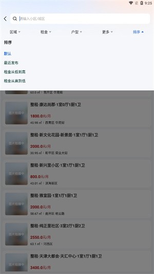 成家租房-3 成家租房