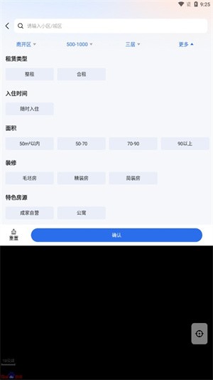 成家租房-2 成家租房