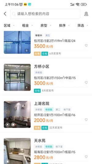 小儒看房-2 小儒看房