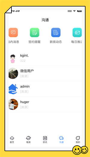 酷邻找房-2 酷邻找房