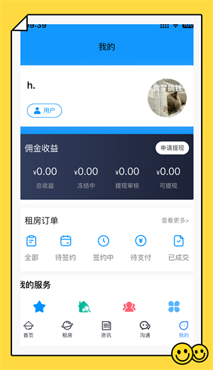 酷邻找房-1 酷邻找房