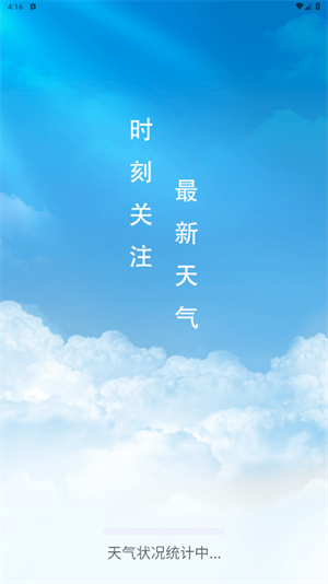 丹柚15日气象预报-3 丹柚15日气象预报