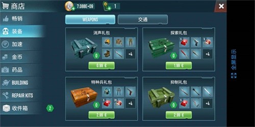 生存主义者入侵-2 生存主义者入侵