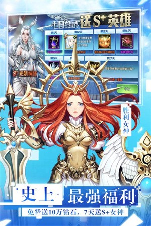 女神联盟2-2 女神联盟2