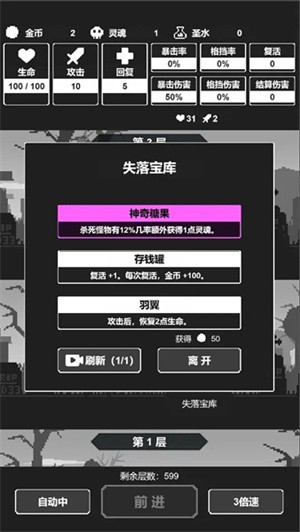 黑暗高塔-3 黑暗高塔
