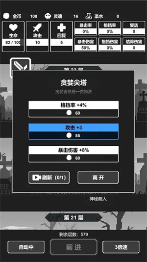 黑暗高塔-2 黑暗高塔