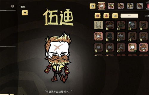 饥荒中伍迪好不好玩-饥荒伍迪怎么控制变身