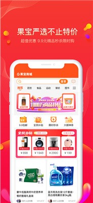 果宝严选-1 果宝严选