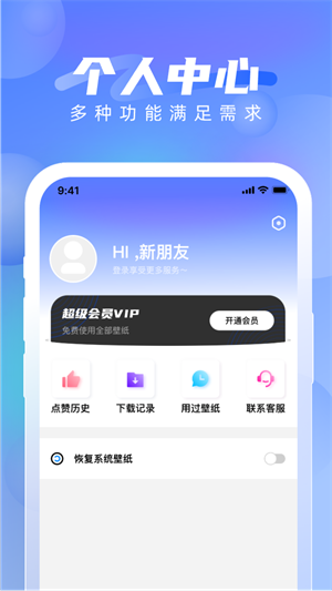 全能壁纸-1 全能壁纸